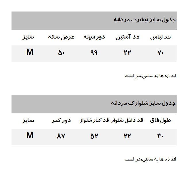 ست تی شرت و شلوارک مردانه دفکتو مدل 365RD266