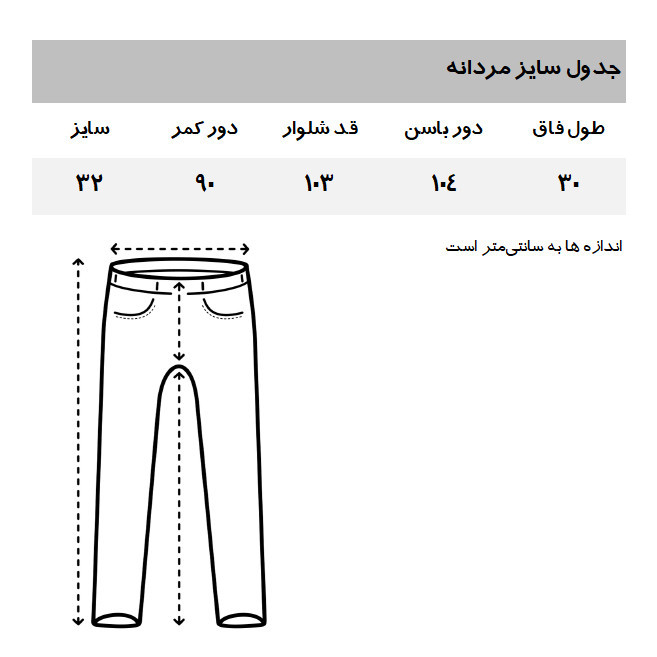 شلوار معمولی مردانه مدل BE306
