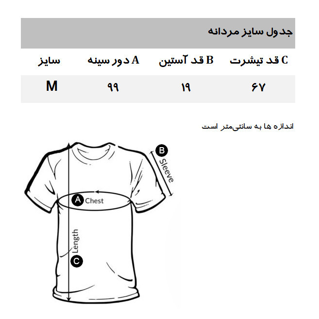 تیشرت آستین کوتاه مردانه مدل RD058