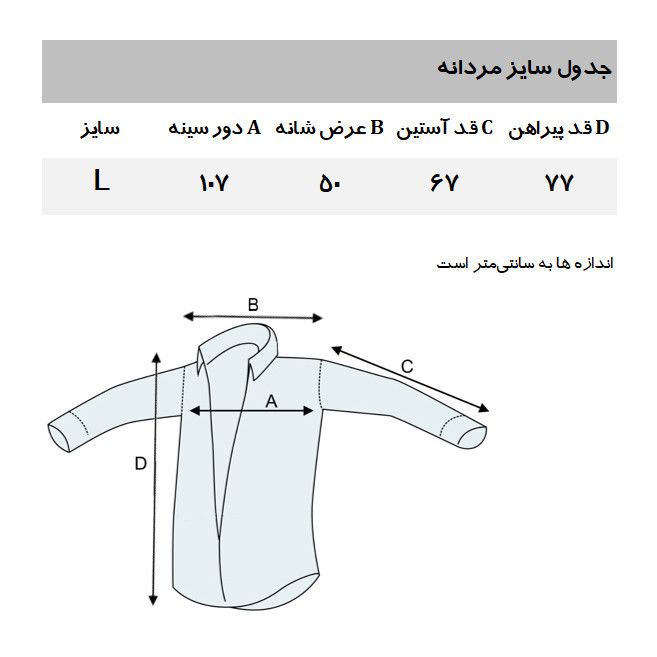 پیراهن آستین بلند یقه برگردان مردانه کالینز مدل CL4493