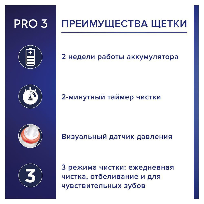 مسواک برقی اورال-بی مدل D505.523.3H سری PRO 3 بسته 2 عددی