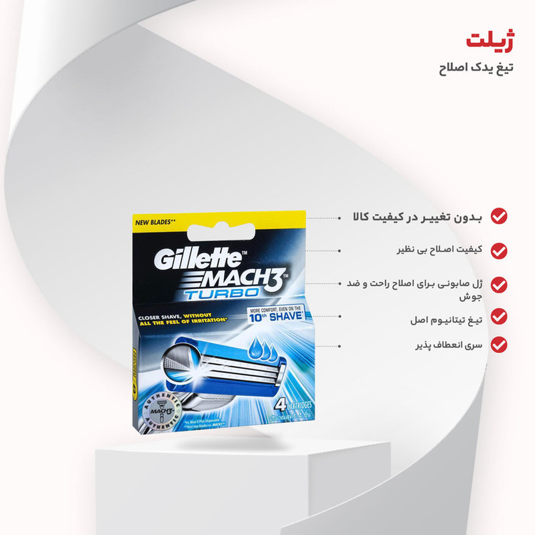 تیغ یدک اصلاح ژیلت مدل مچ تری توربو بسته 4 عددی