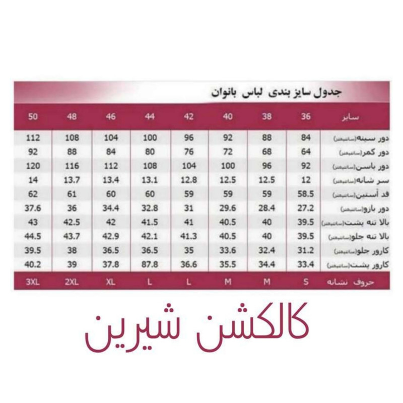 پیراهن زنانه مدل عروسکی