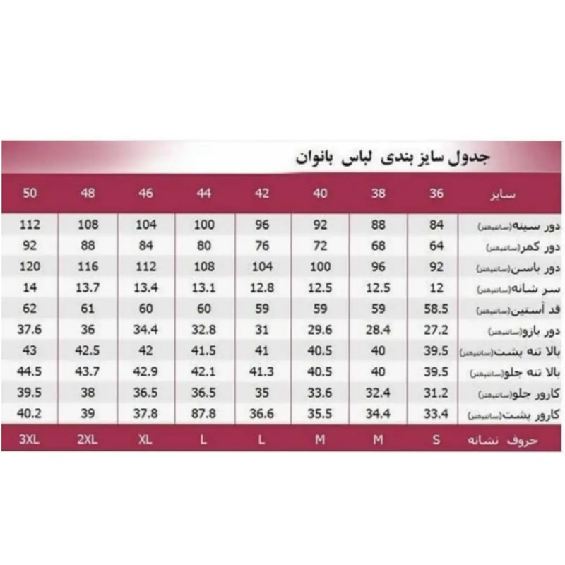 پیراهن یقه رومی زنانه مدل ساحل کد 029
