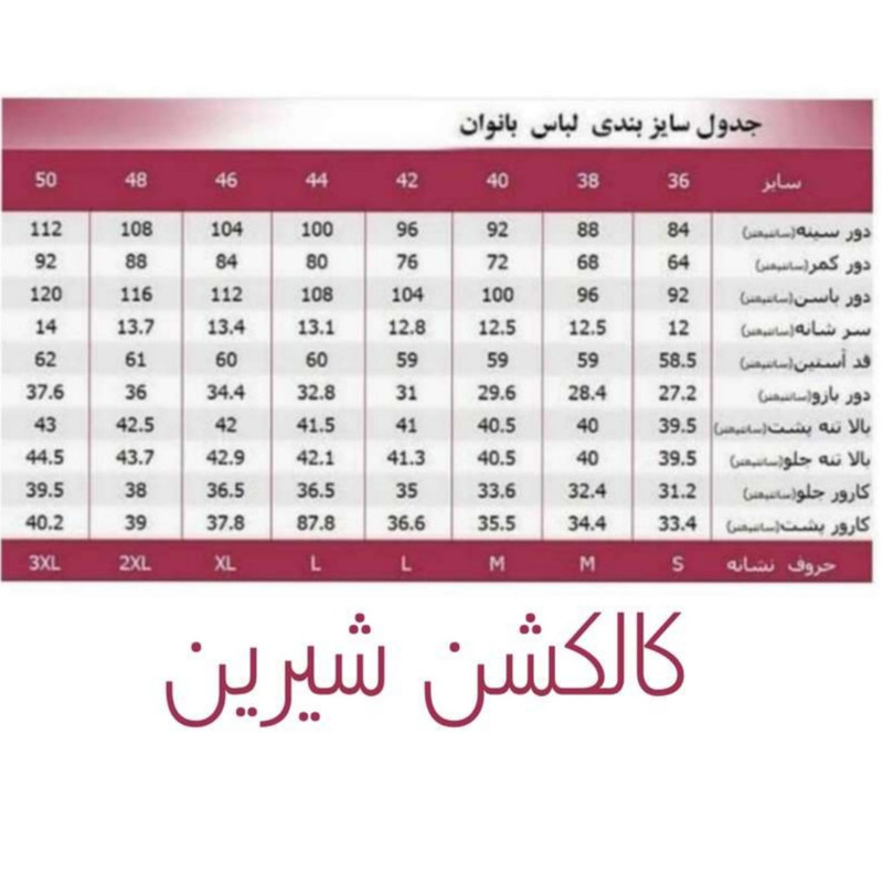 پیراهن زنانه مدل پشت بندی