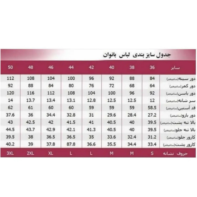 پیراهن یقه دکلته زنانه مدل پشت بندی کد 026