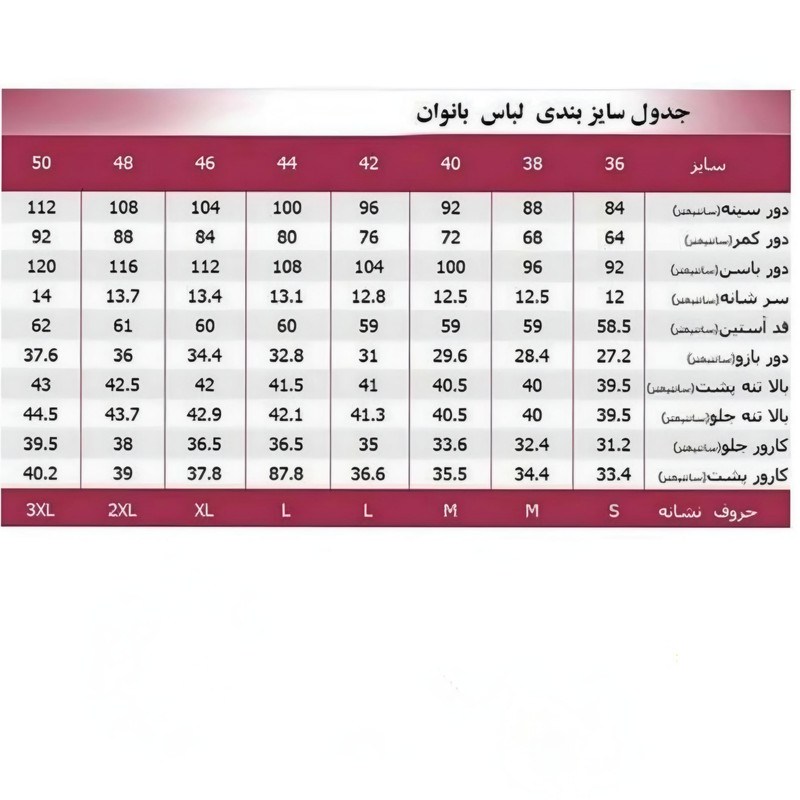 مانتو شومیزی زنانه مدل ساحل