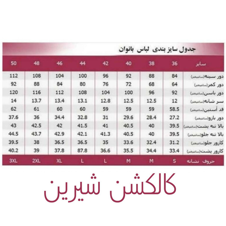 بلوز آستین بلند زنانه مدل عروسکی