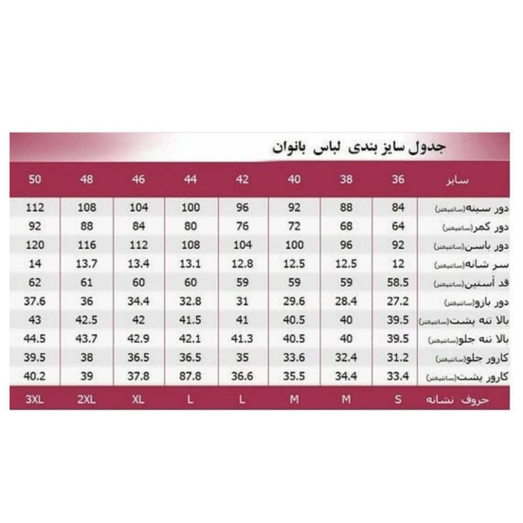 سرهمی زنانه مدل خرگوشی