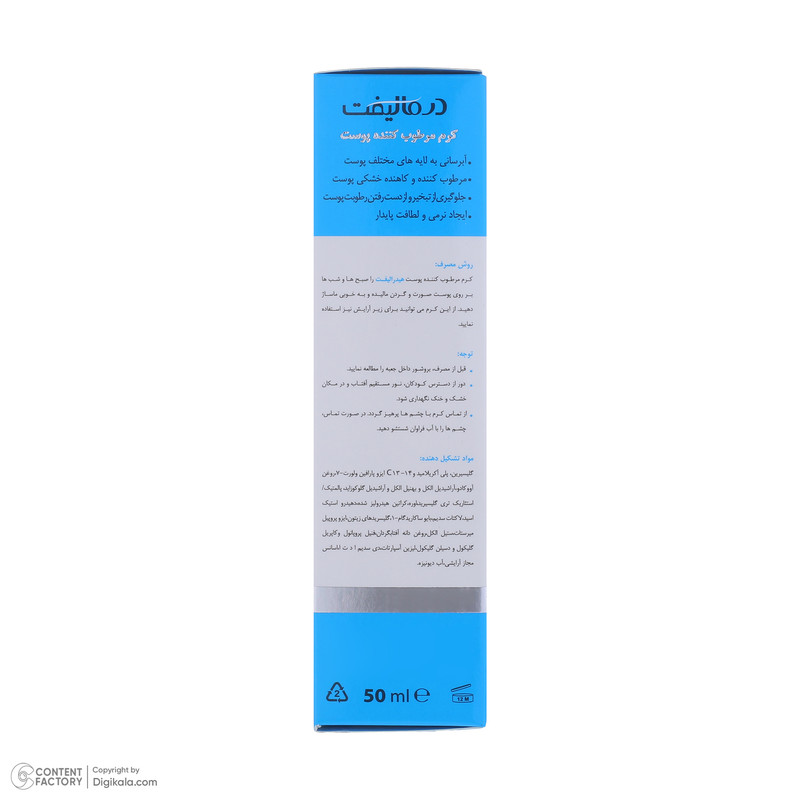 کرم مرطوب کننده صورت درمالیفت مدل HYDRALIFT مناسب پوستهای خشک حجم 50 میلی لیتر