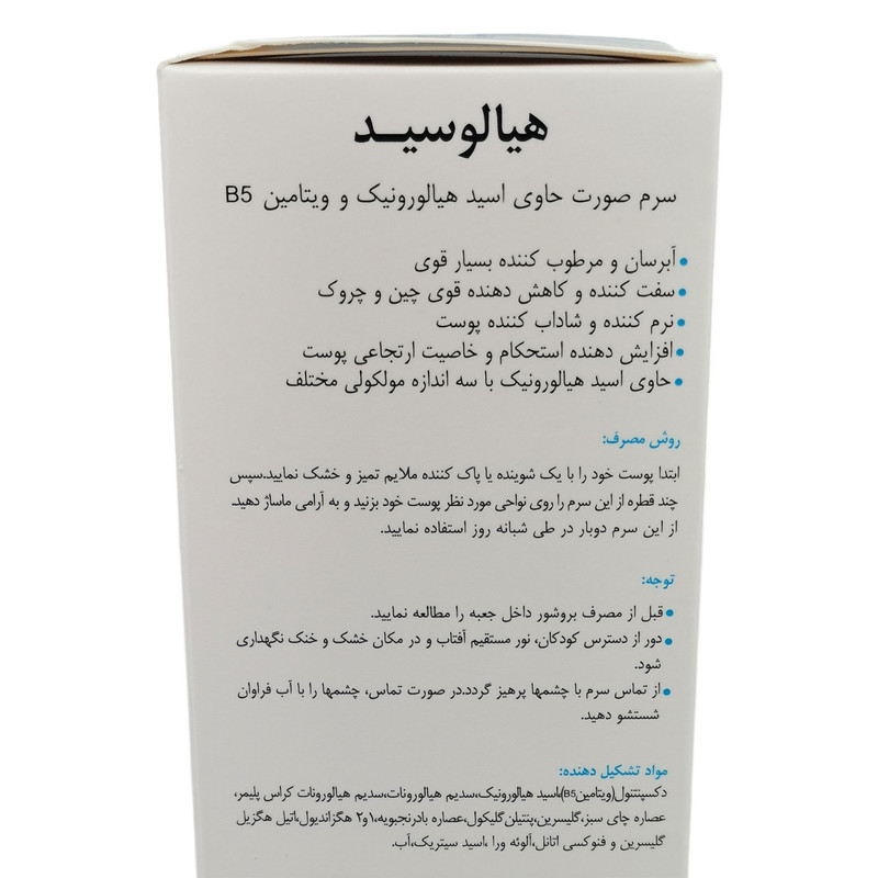 سرم پوست درمالیفت مدل هیالورونیک اسید حجم 30 میلی لیتر