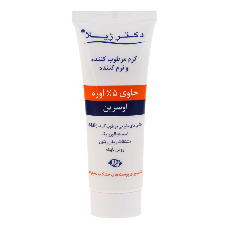 کرم مرطوب کننده دکتر ژیلا مدل اوره مناسب پوست های خشک وزن 75 گرم