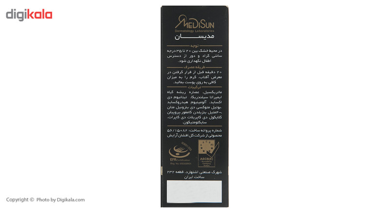 کرم ضدآفتاب رنگی مدیسان مدل Ultra Light Beige SPF40 مناسب انواع پوست، حجم 30 میلیلیتر