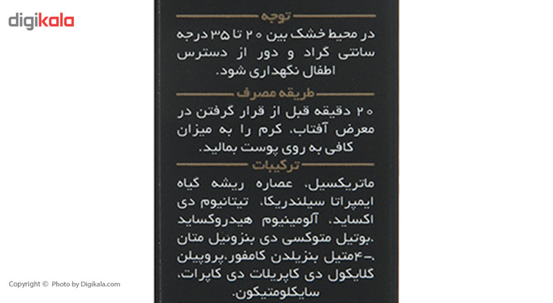 کرم ضد آفتاب مدیسان سری Oily Skin حجم 30 میلی لیتر