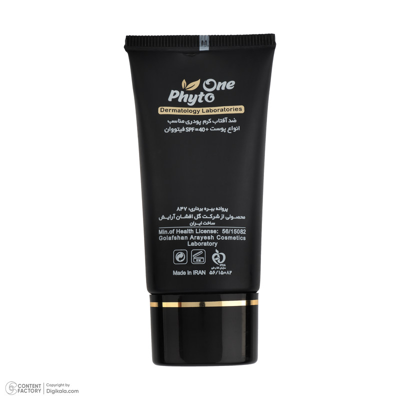 کرم ضد آفتاب رنگی فیتو وان SPF 40 مدل 981 حاوی محافظ UVA و UVB مناسب انواع پوست حجم 30 میلیلیتر