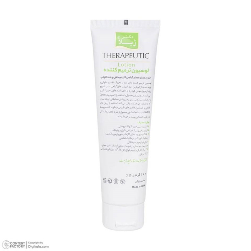 لوسیون ترمیم کننده دکتر ژیلا مدل Therapeutic مناسب برای انواع پوست حجم 100 میلیلیتر مجموعه 2 عددی