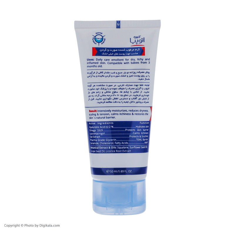 کرم مرطوبکننده آردن آتوپیا مدل ECZOPRO حجم 50 میلیلیتر
