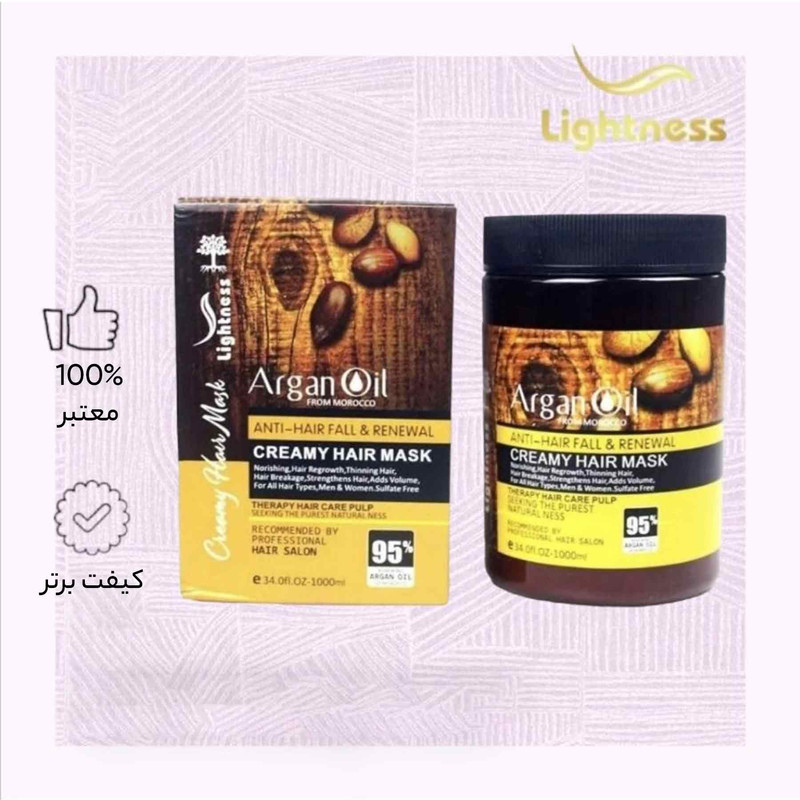 ماسک مو لایتنس مدل Argan oil حجم 1000 میلی لیتر