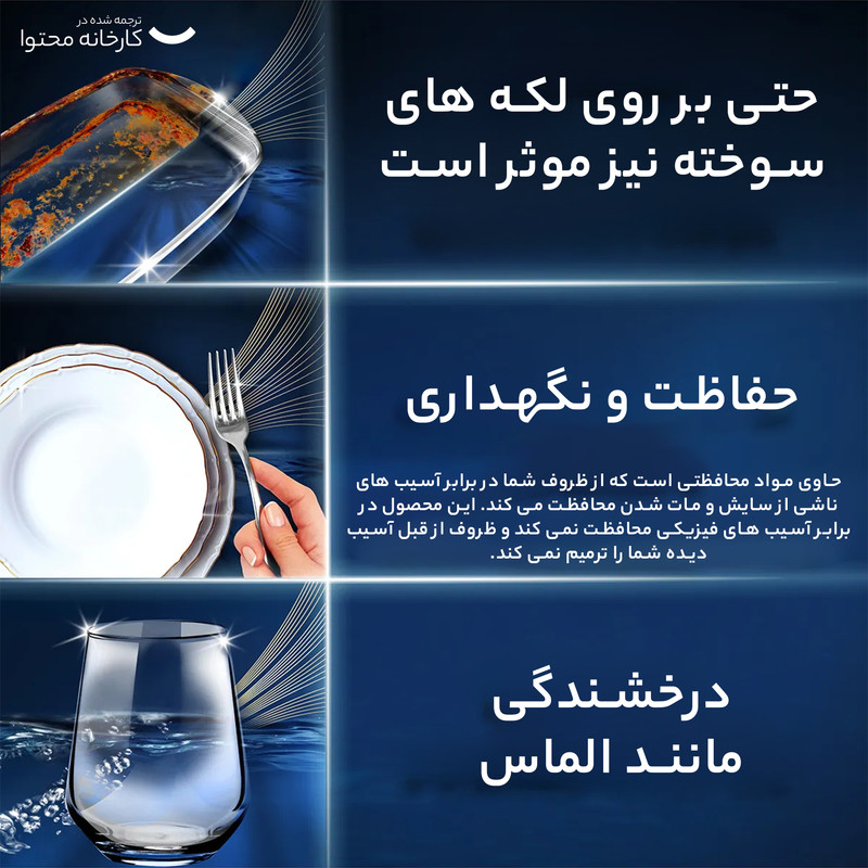 قرص ماشین ظرفشویی فینیش مدل Ultimate Plus Hepsi 1 Arada بسته 75 عددی