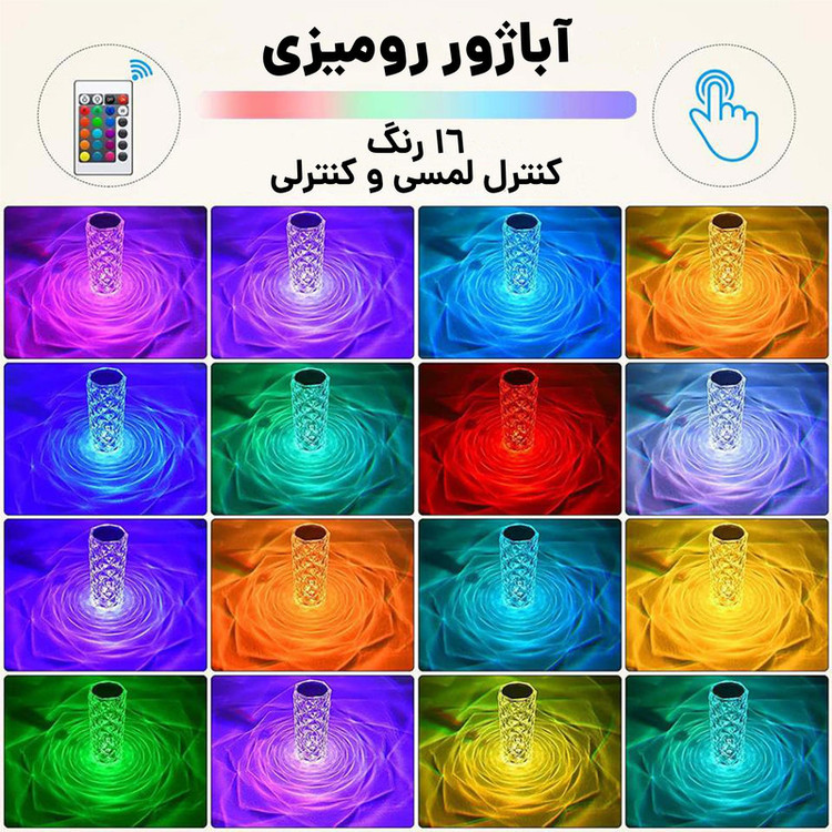 آباژور رومیزی کیوب مدل لمسی Diamond AXFU176