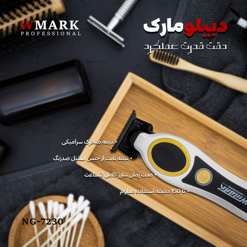 ماشین اصلاح موی سر و صورت شارژری دبلیو مارک مدل NG-7230