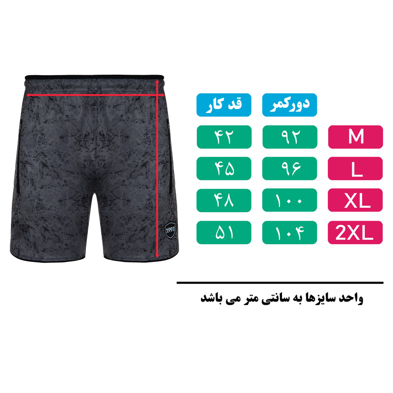 شلوارک ورزشی مردانه 1991 اس دبلیو مدل SH1939 W