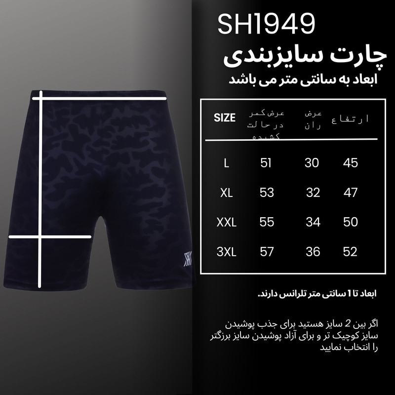 شلوارک ورزشی مردانه نوزده نودیک مدل SH1949 B