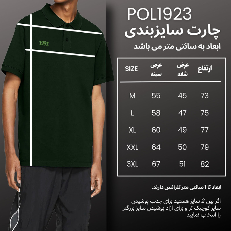 پولوشرت آستین کوتاه ورزشی مردانه نوزده نودیک مدل POL1923 B