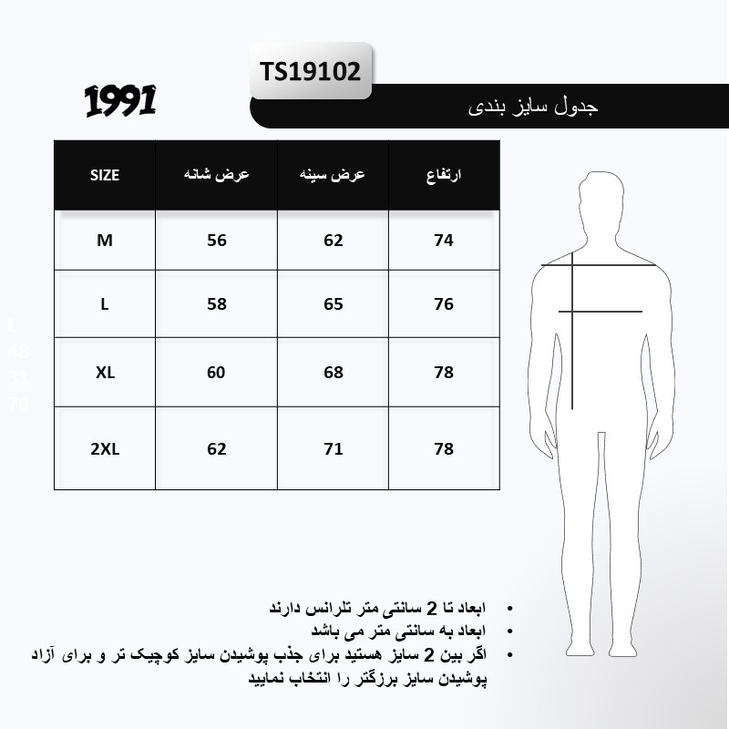 تی شرت اورسایز مردانه نوزده نودیک مدل TS19102