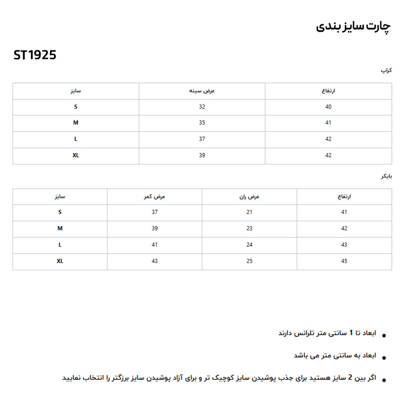 ست تاپ و شلوارک ورزشی زنانه نوزده نودیک مدل ST1925 NB