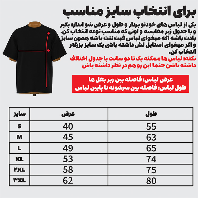 تیشرت آستین کوتاه مردانه مدل نوشته دار ایرانی کد c89