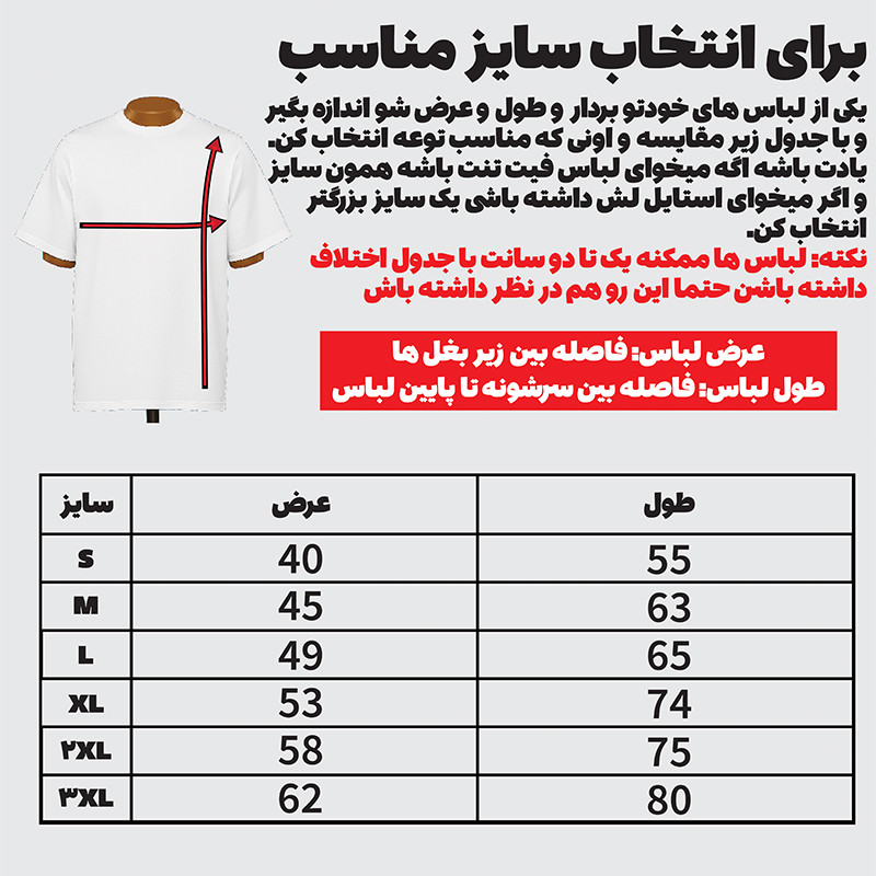 تیشرت آستین کوتاه مردانه مدل نوشته دار ایرانی کد c89