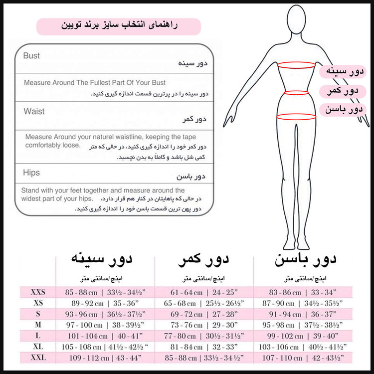 لباس خواب زنانه تویین مدل T-901-60