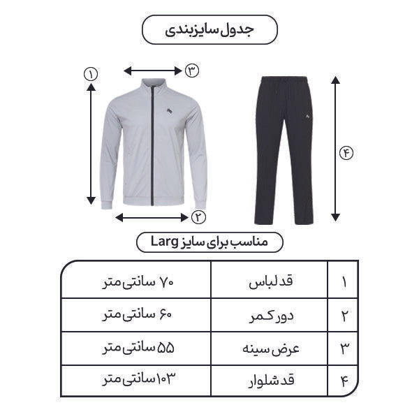 ست گرمکن و شلوار ورزشی مردانه مدل ساده