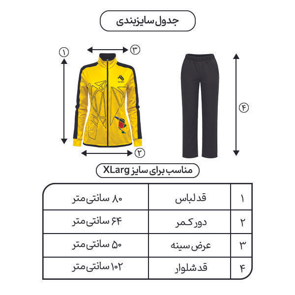 ست گرمکن و شلوار ورزشی زنانه مدل هندسی