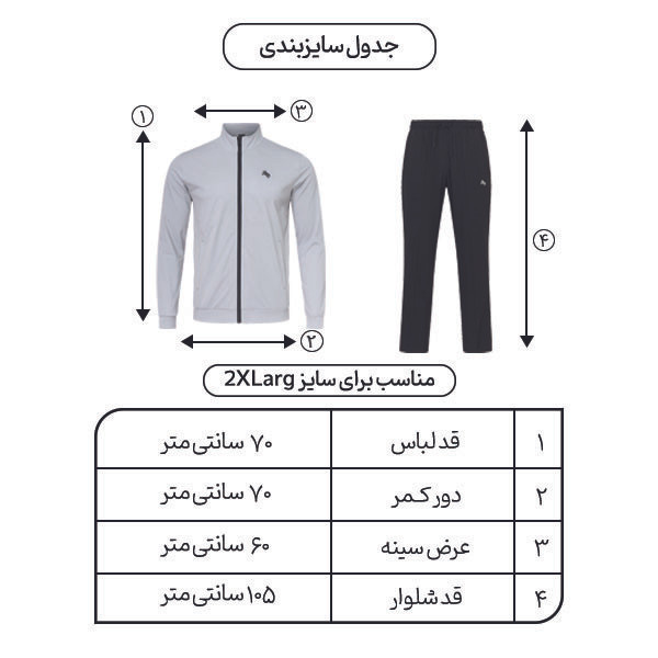 ست گرمکن و شلوار ورزشی مردانه مدل طرحدار راه راه