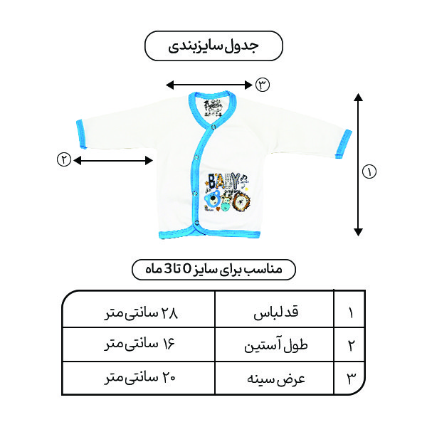 شومیز آستین بلند نوزادی مدل زرافه