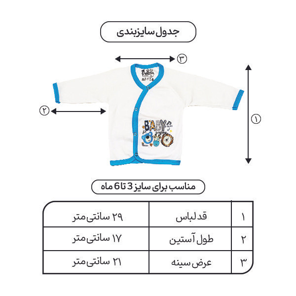 شومیز آستین بلند نوزادی مدل زرافه