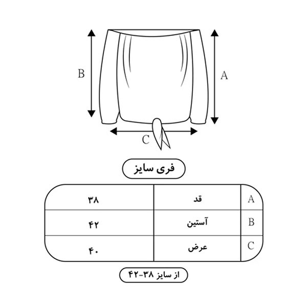 نیم تنه زنانه مدل ستاره