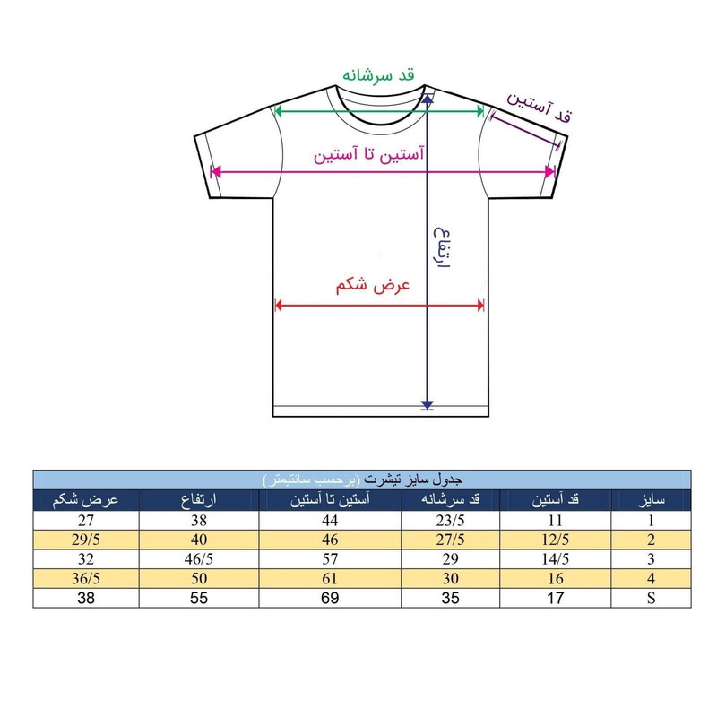تی شرت بچگانه مدل اسب تک شاخ کد TSb31
