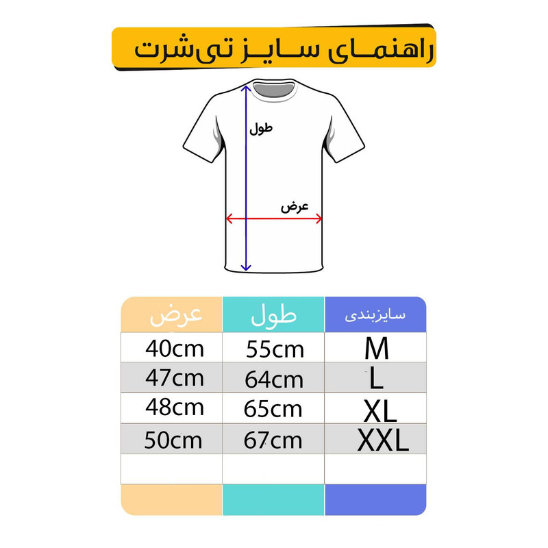 ست تی شرت و شلوارک مردانه مدل tm05