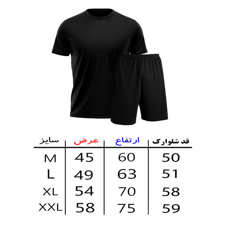 ست تیشرت آستین کوتاه و شلوارک راحتی مردانه مدل A196 طرح لبخند
