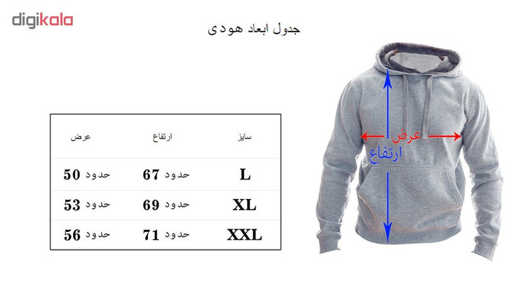 هودی مردانه به رسم کد 1151