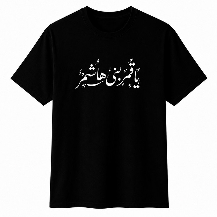 تیشرت آستین کوتاه یقه گرد مردانه مدل محرم یاقمربنی هاشم A72