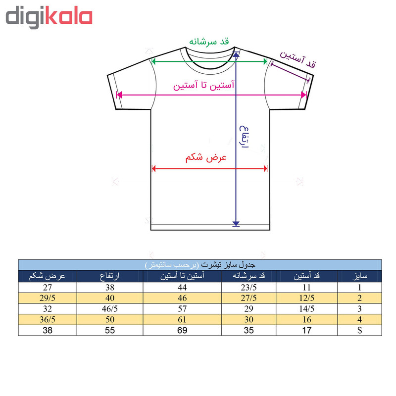 تی شرت طرح اسب تک شاخ مدل b12
