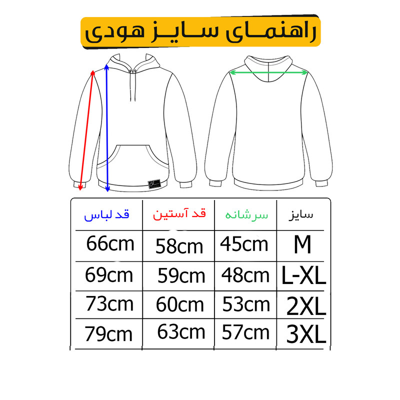 هودی مردانه مدل گودال کد 66