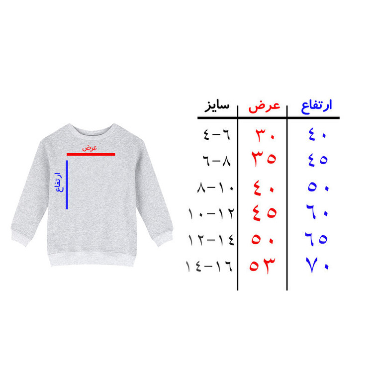 سویشرت پسرانه مدل X60 طرح ماینکرفت