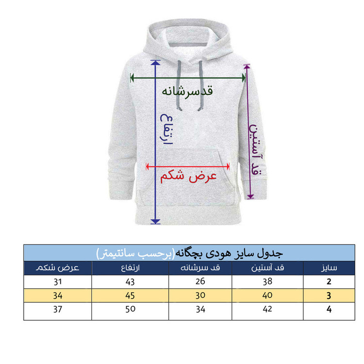 هودی بچگانه مدل سگ نگهبان کد hb034