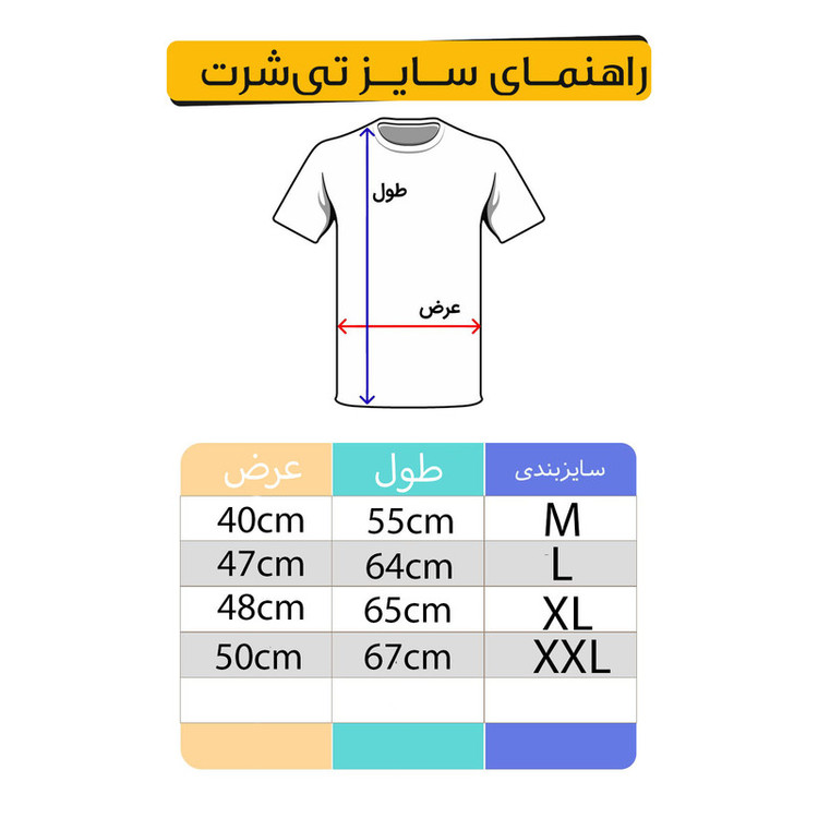 ست تی شرت و شلوارک مردانه مدل هاوایی کد 150