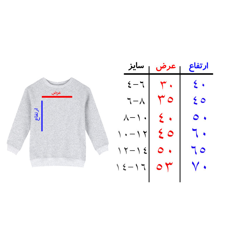 سویشرت پسرانه مدل X47 طرح ماینکرفت